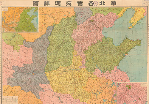 1947年《华北各省交通详图》