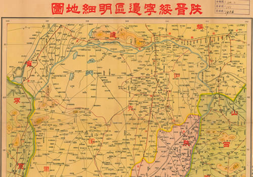1938年《陕晋绥宁边区明细地图》