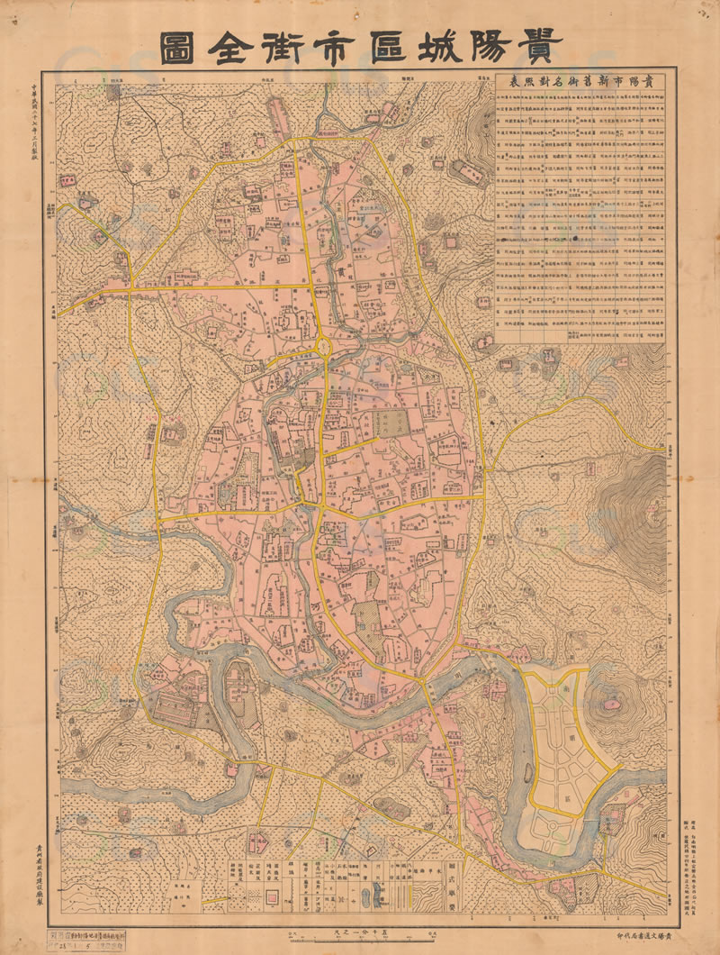 1938年《贵阳城区市街全图》插图