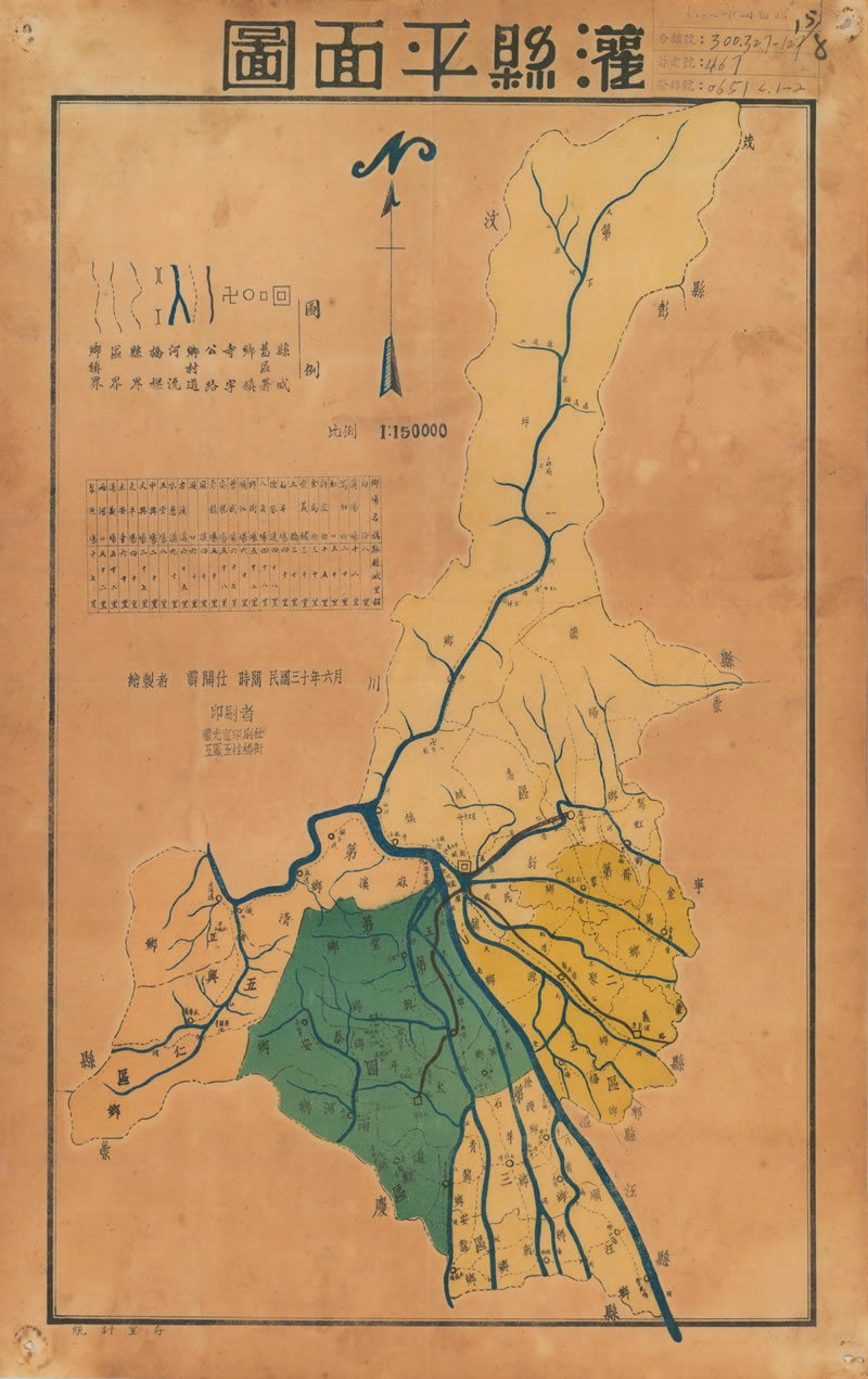 1941年《灌县平面图》插图