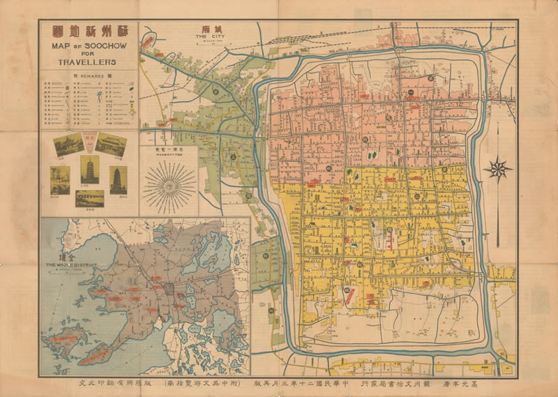 1931年《苏州新地图》插图