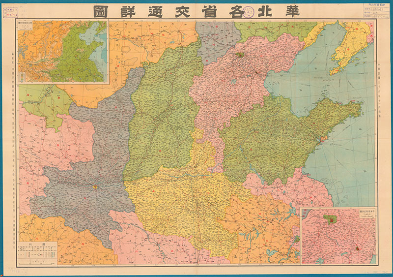 1947年《华北各省交通详图》插图