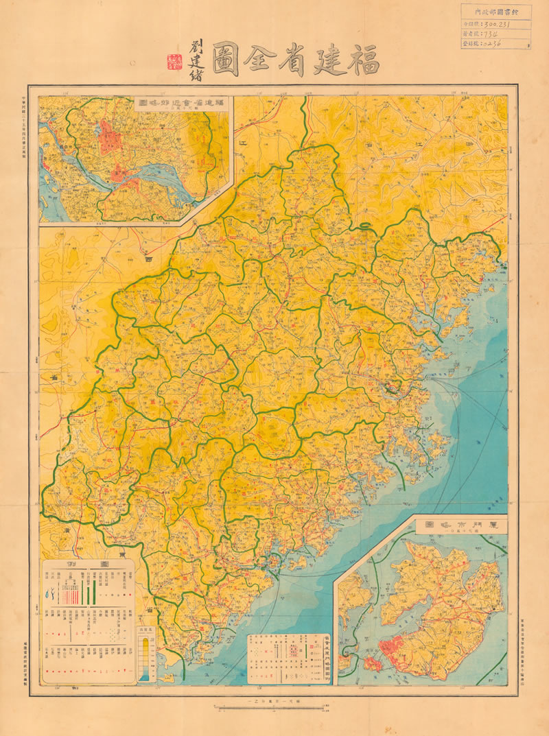 1946年《福建省全图》插图