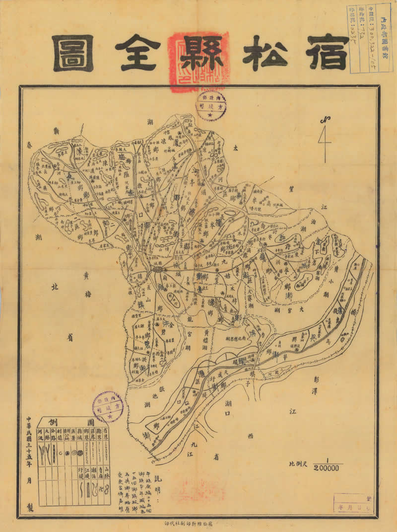 1946年安庆《宿松县全图》插图