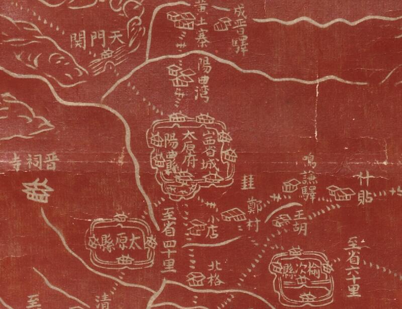 1794年《晋省地舆全图》插图1