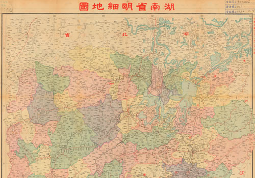 1943年《湖南省明细地图》