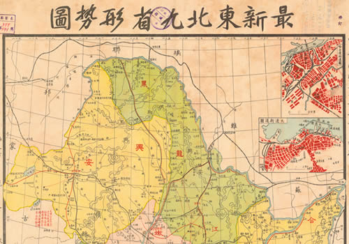 1947年《最新东北九省形势图》