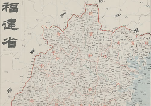 1905年《福建省》地图