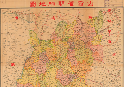 1938年《山西省明细地图》