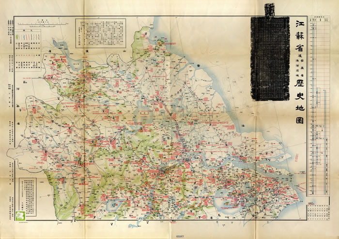 1930年代大宫权平中国各省历史地图集插图2