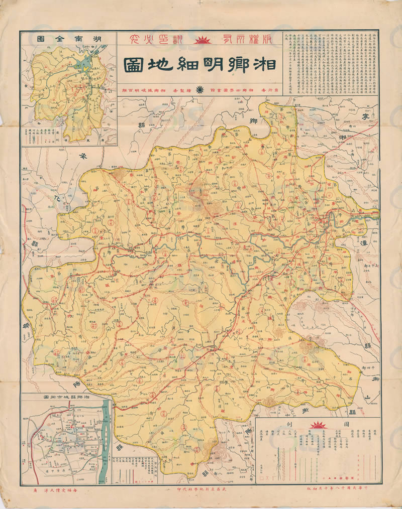 1929年湖南《湘乡明细地图》插图