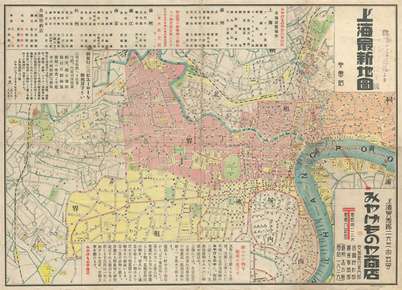 1940年《上海最新地图》插图