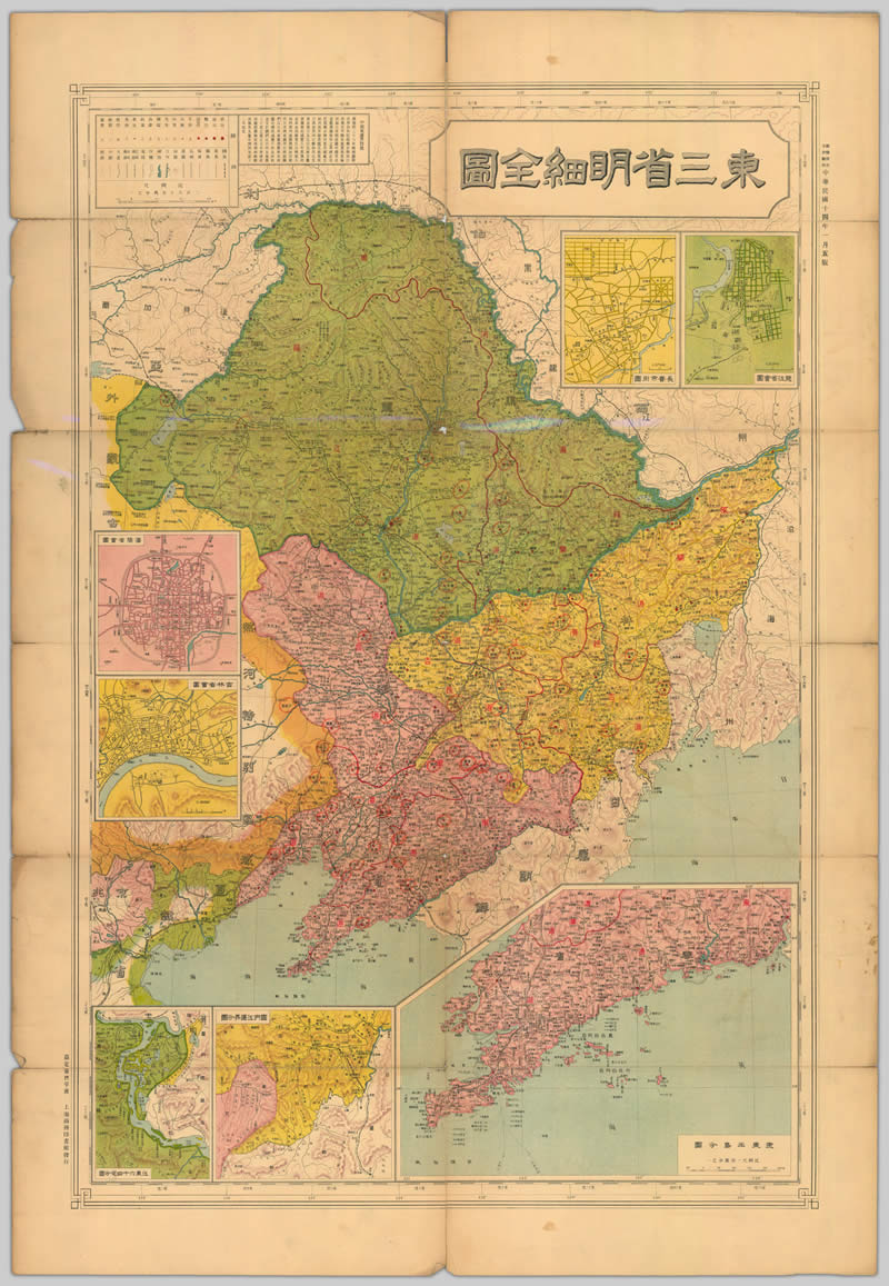 1925年《东三省明细全图》插图