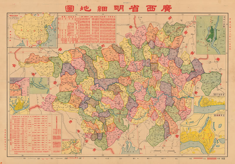 1937年《广西省明细地图》插图