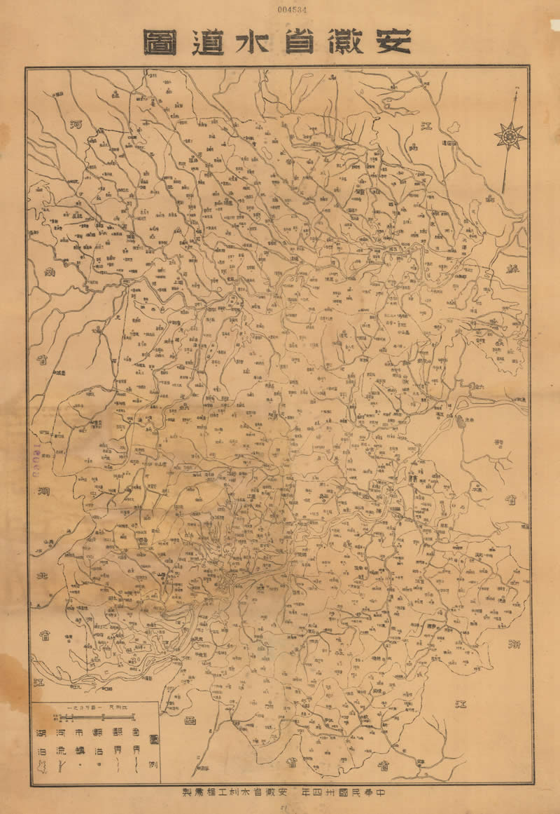 1945年《安徽省水道图》插图