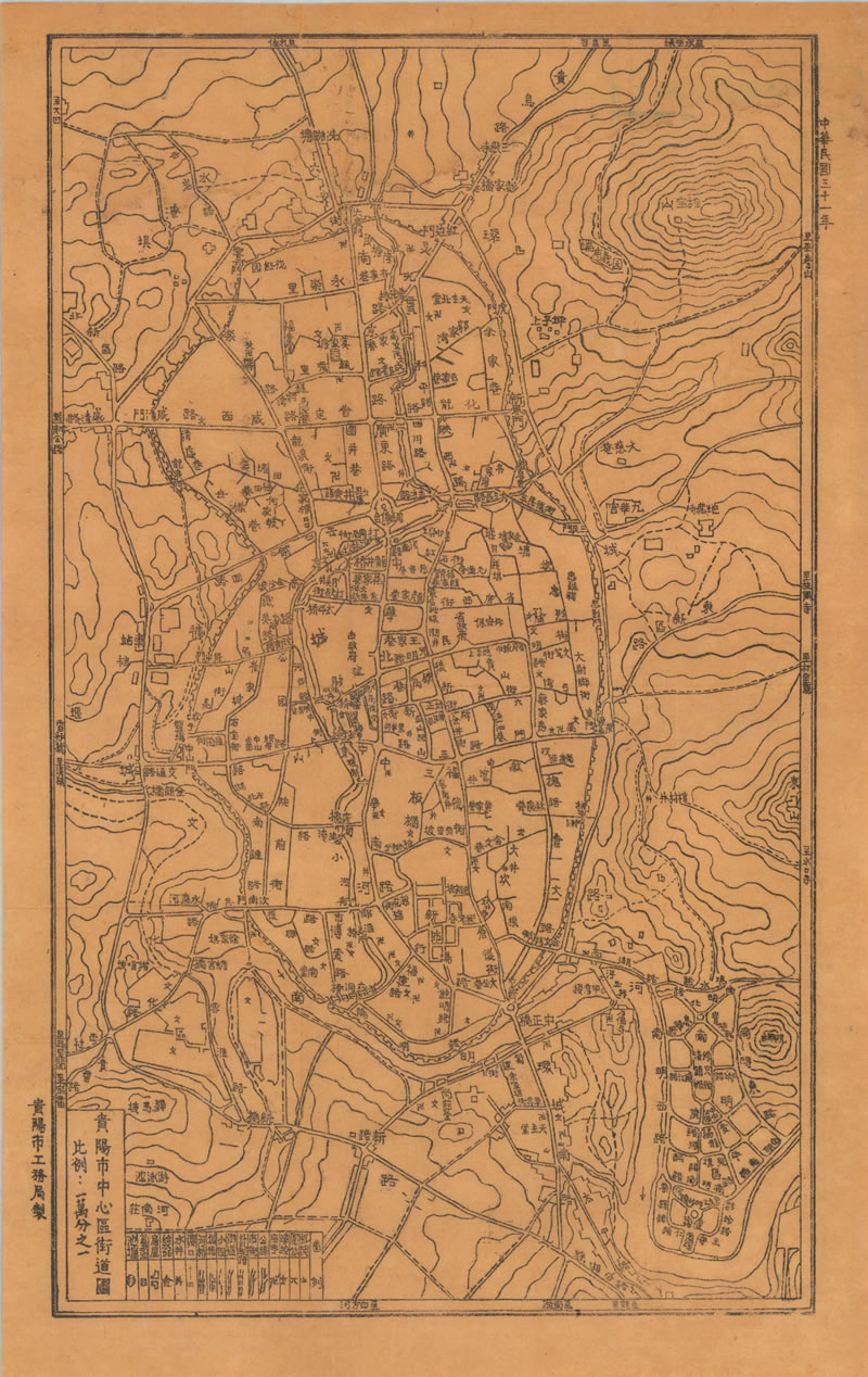 1942年《贵阳市中心区街道图》插图