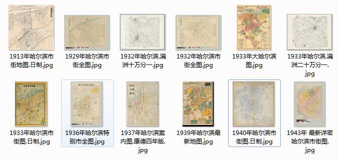 10余幅高清哈尔滨老地图打包下载插图