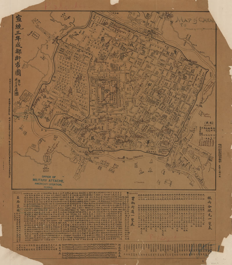 1911年宣统三年成都街市图插图