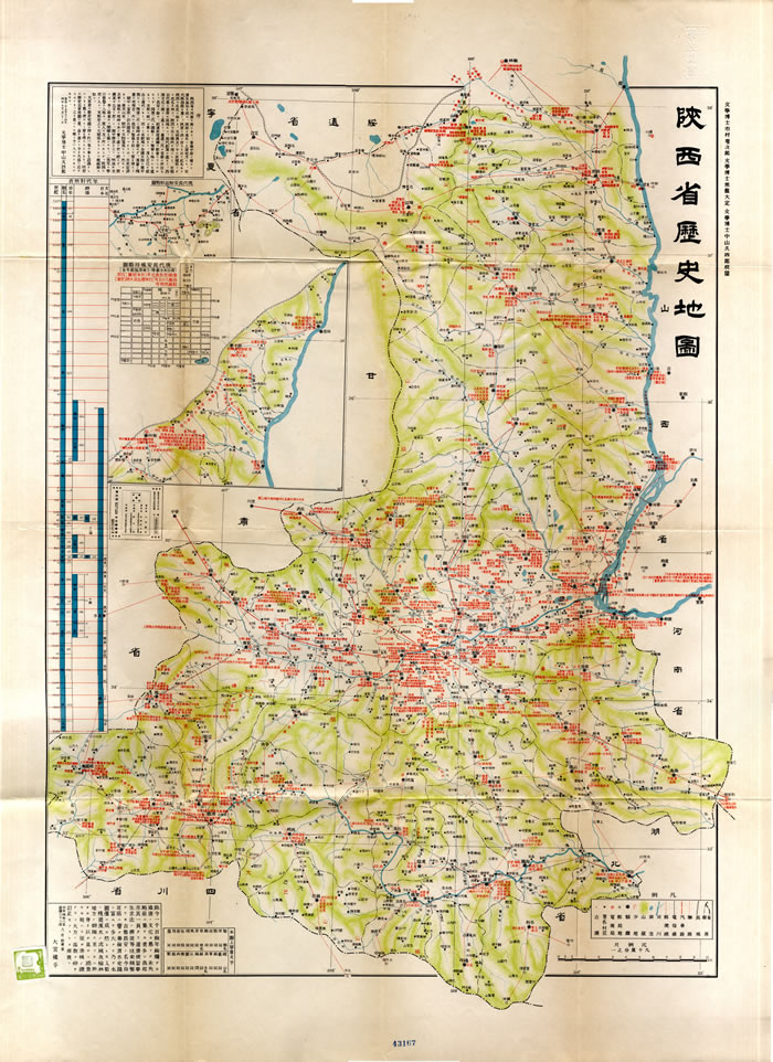 1930年代大宫权平中国各省历史地图集插图3