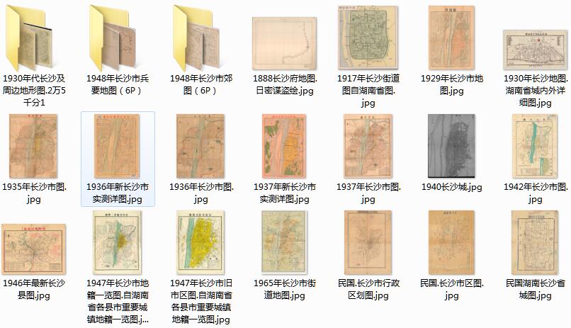 20余幅高清长沙老地图打包下载插图