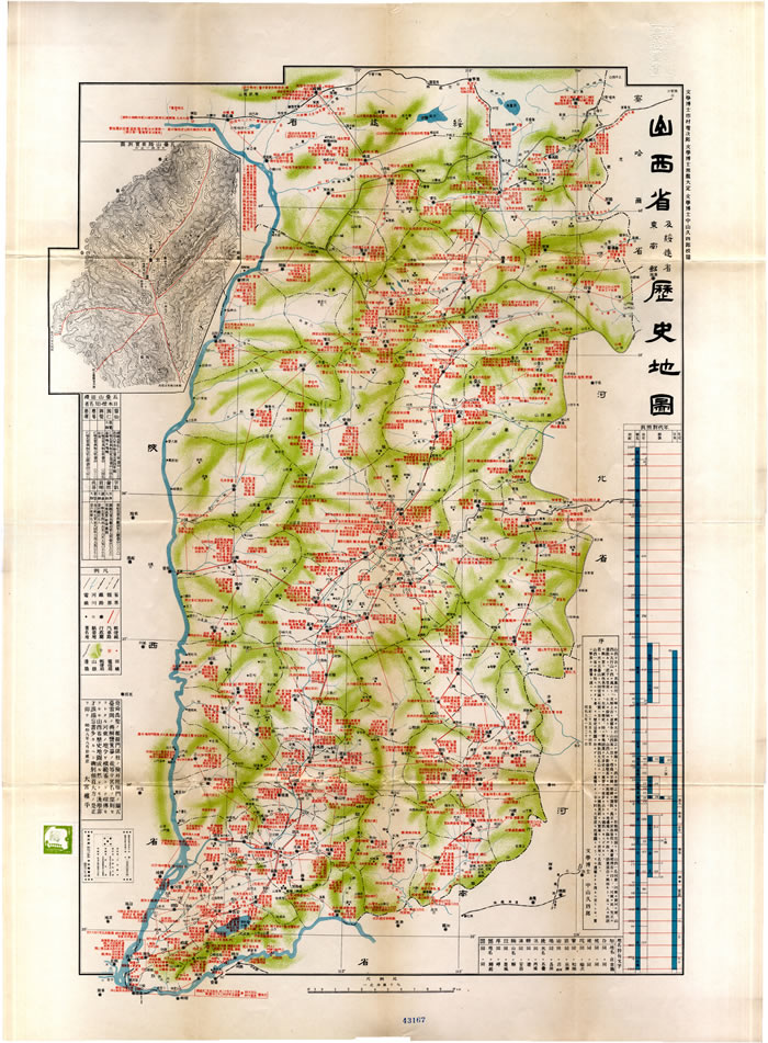 1930年代大宫权平中国各省历史地图集插图4