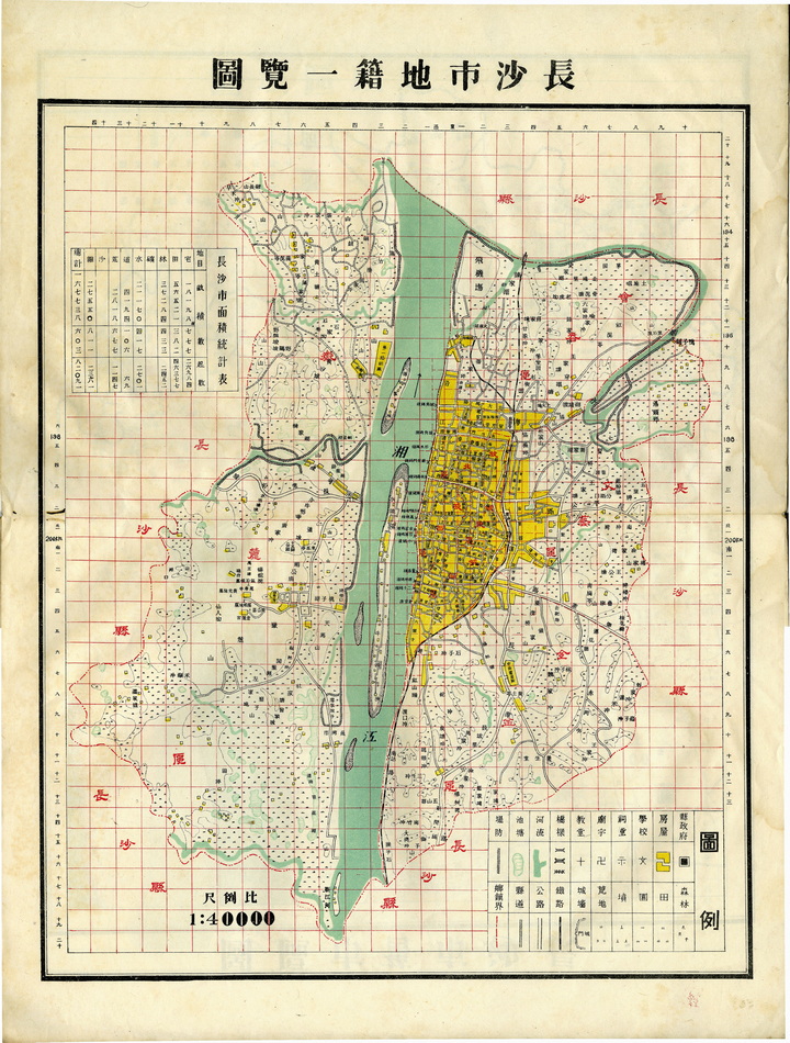 1947年《湖南省各县市重要城镇地籍一览图》插图1