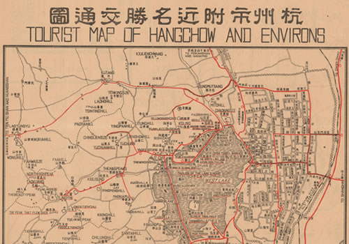 1935年《杭州市附近名胜交通图》