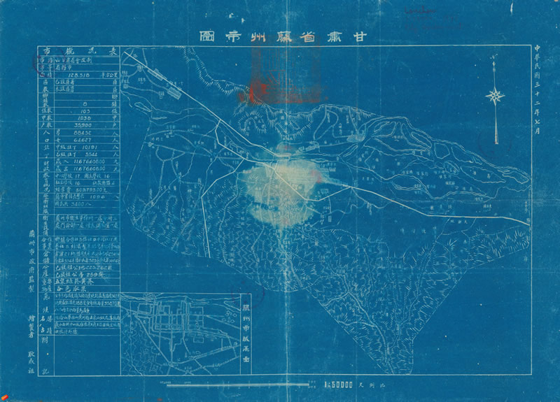 1943年《甘肃省兰州市图》插图