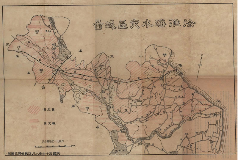 1947年《徐淮海水灾区域图》插图