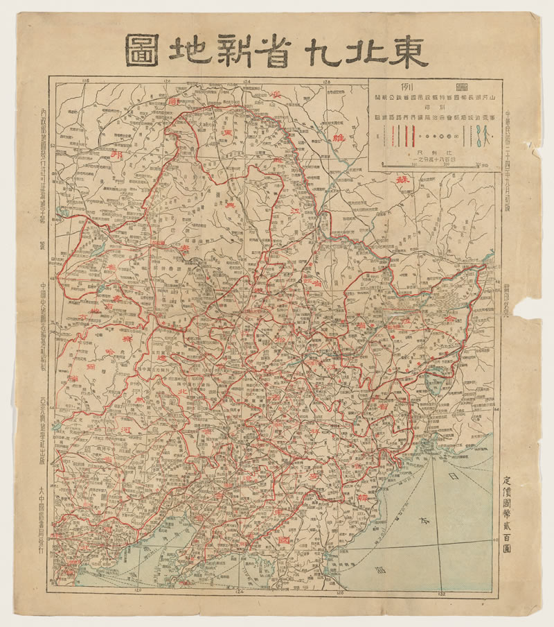 1945年《东北九省新地图》插图