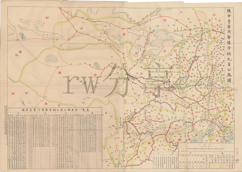 1939年《陕甘宁青川鄂豫晋绥九省公路图》插图