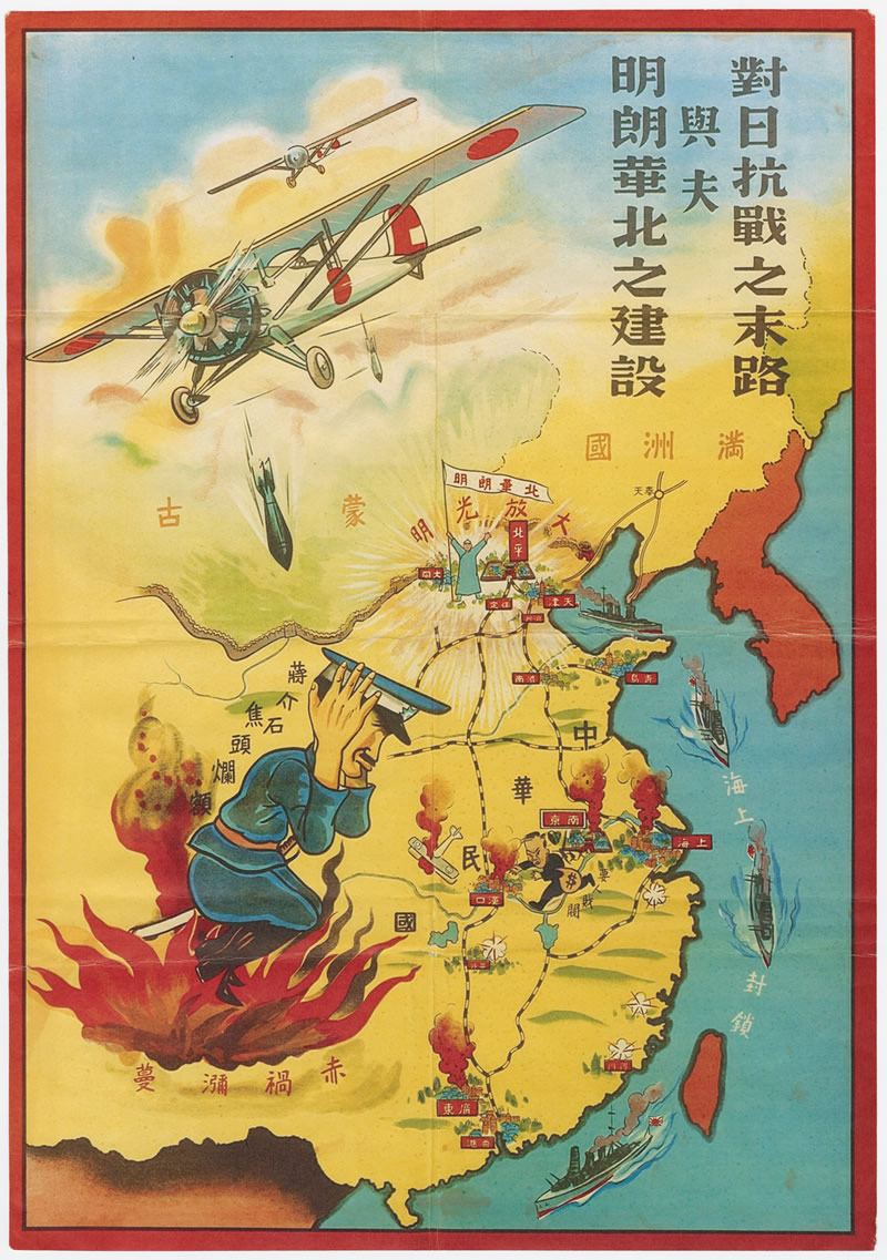 1941年对日抗战之末路，明朗华北之建设地图插图