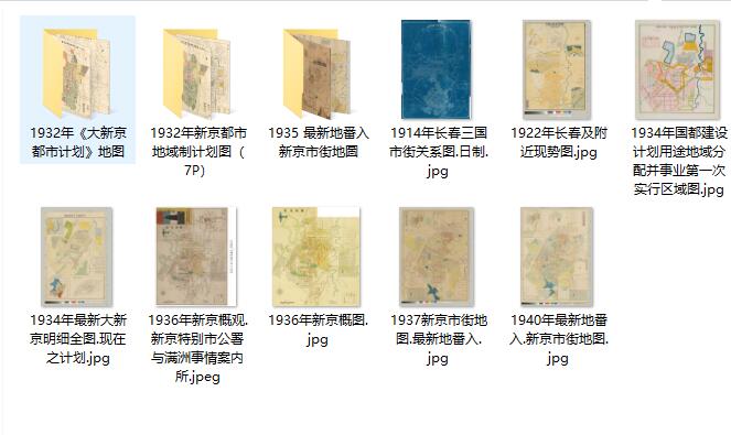 10余幅高清长春老地图打包下载插图