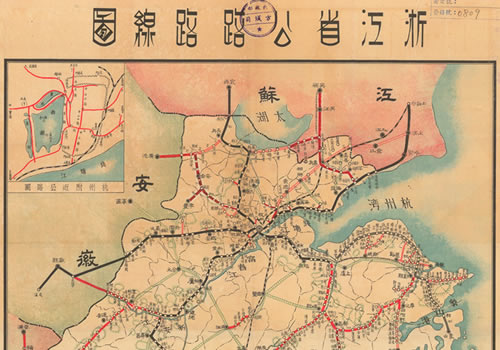 1947年《浙江省公路路线图》