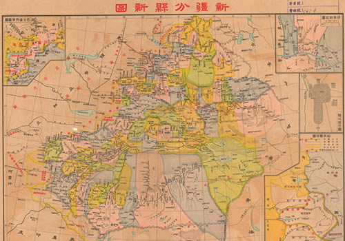 1930年代《新疆分县新图》
