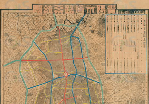 1930年《贵阳市道路系统图》