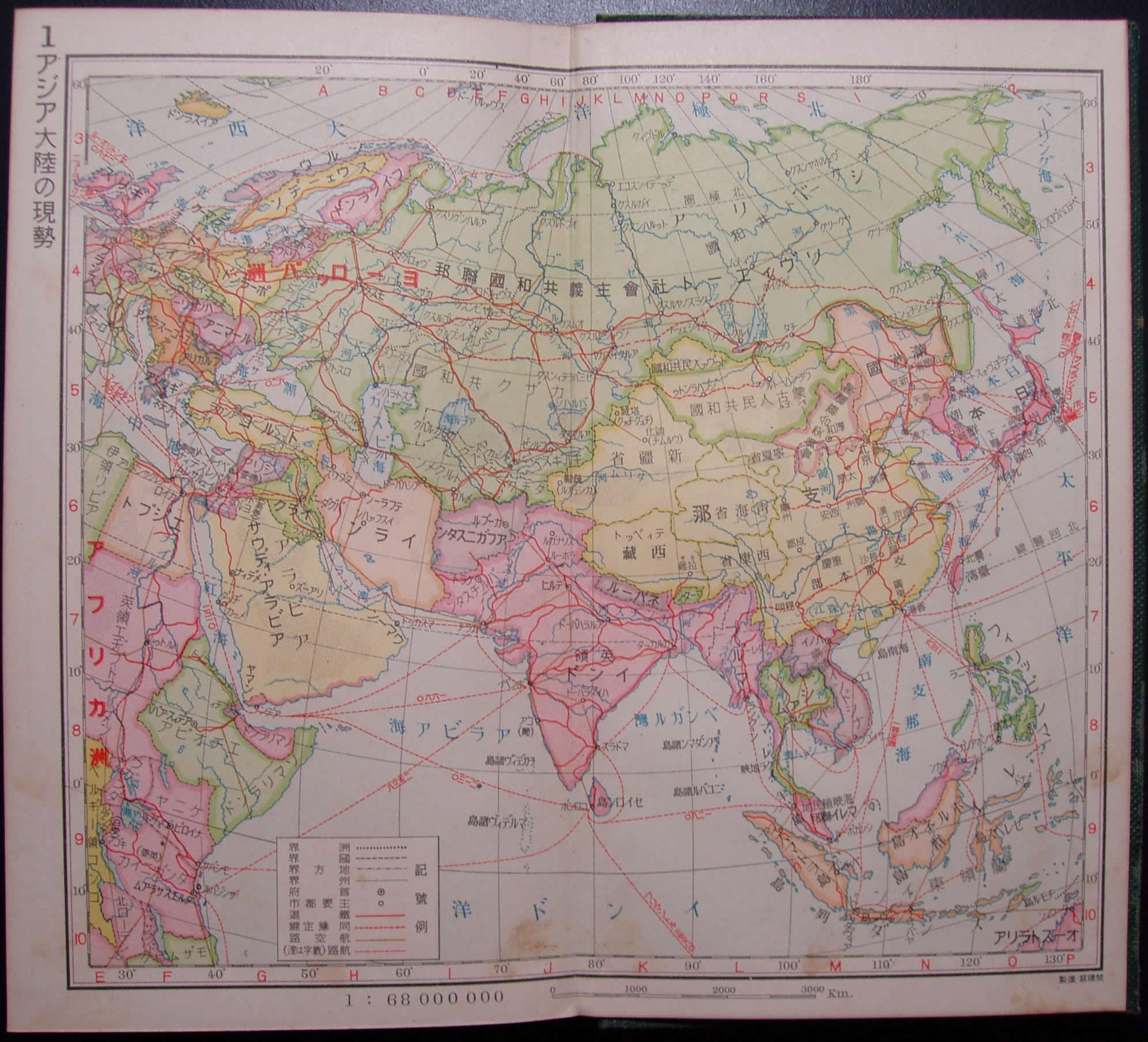 1939年《满蒙回藏最详地图》插图