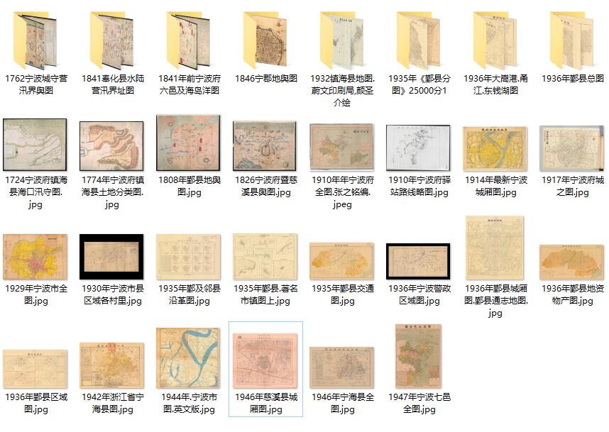 30余幅高清宁波老地图打包下载插图