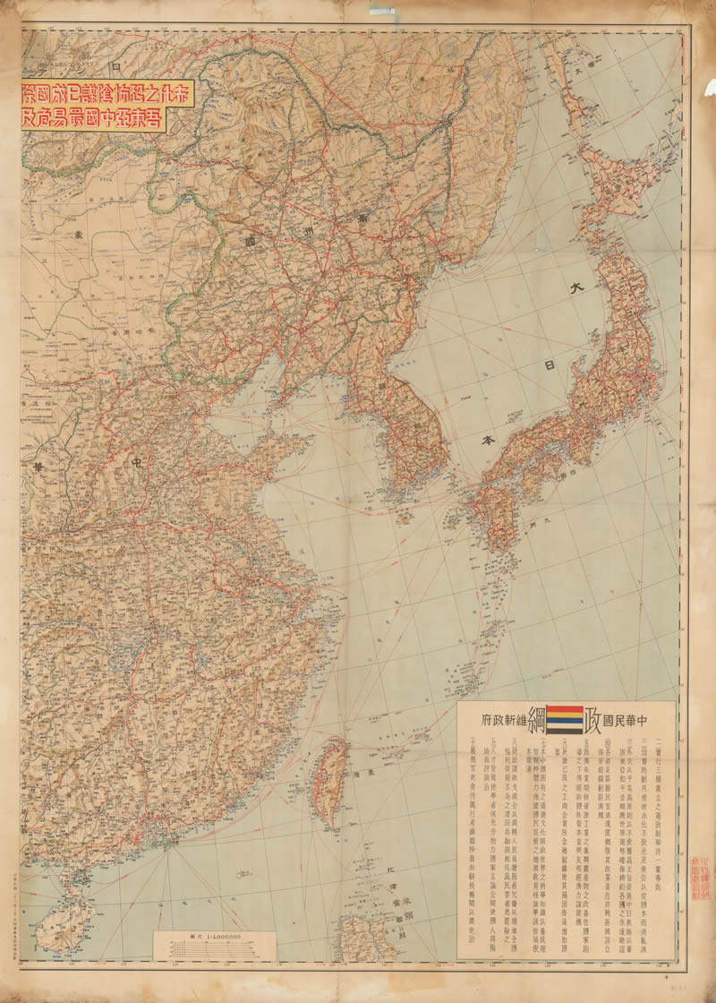 1939年汪伪《新中国建国大地图》插图1