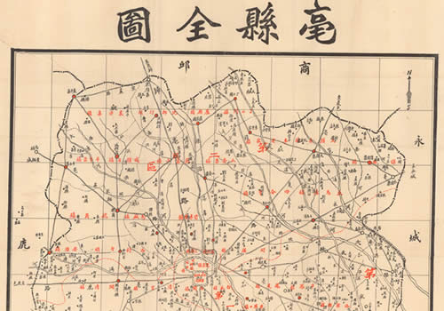 1943年《亳县全图》