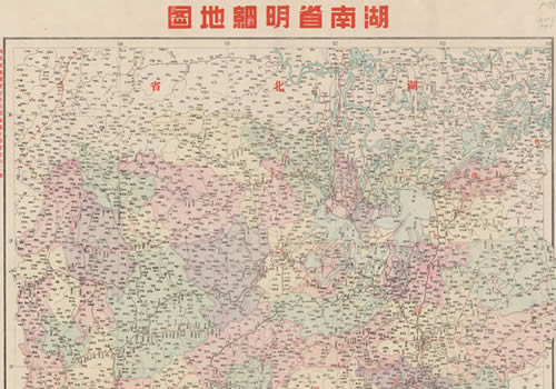 1945年《湖南省明细地图》