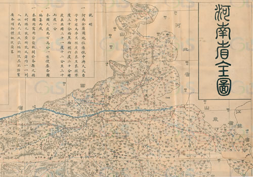 1930年《河南省全图》