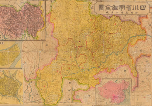 1926年《四川省明细地图》