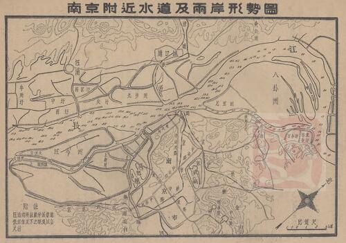 1948年《南京附近水道及两岸形势图》