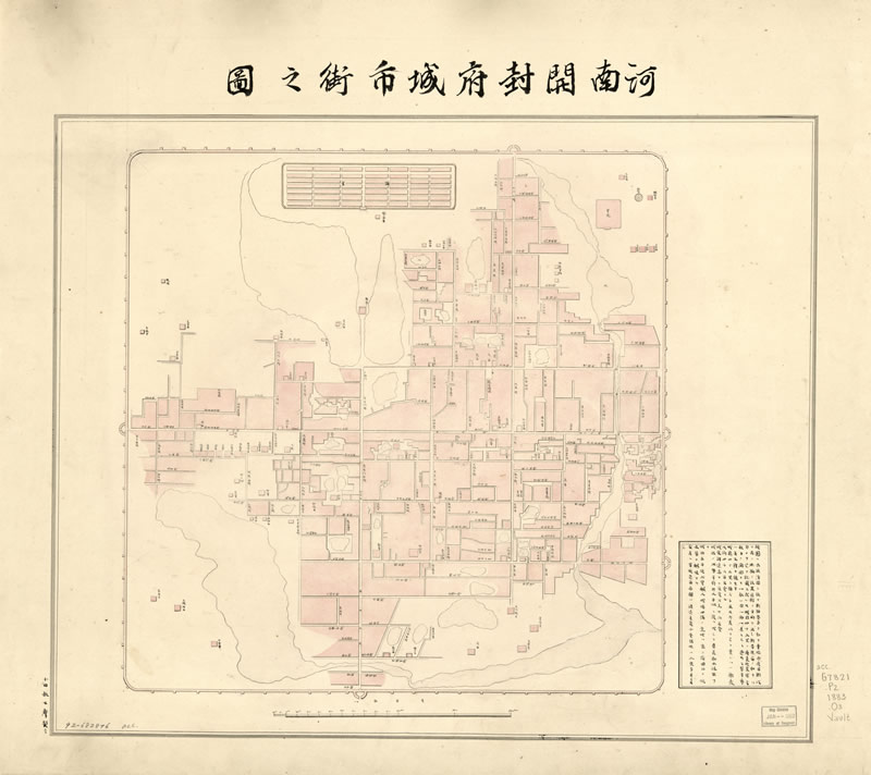 1883年《河南开封府城市街之图》插图