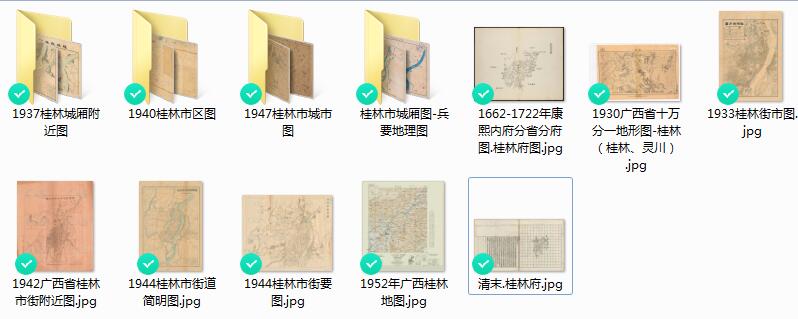 10余幅桂林高清老地图打包下载插图