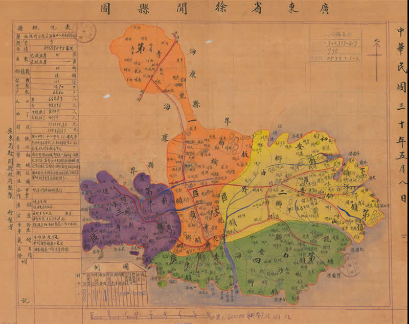 1941年《广东省徐闻县图》插图