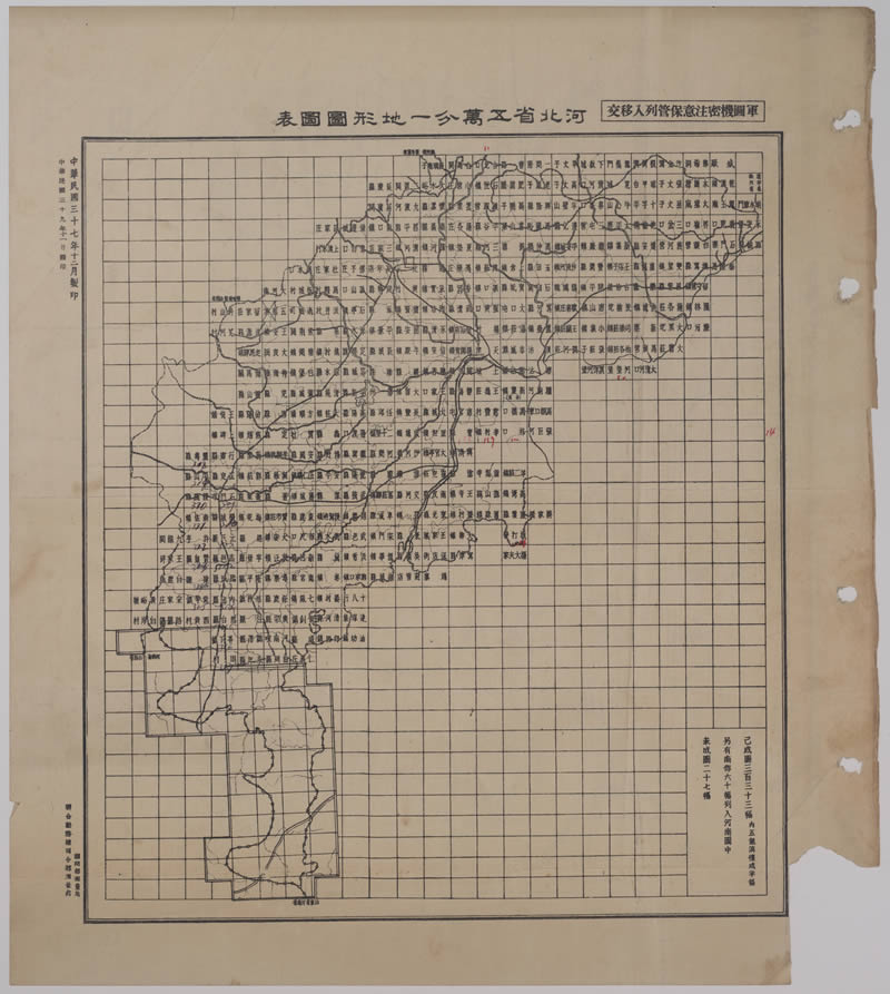 1948年河北省五万分一地形图插图