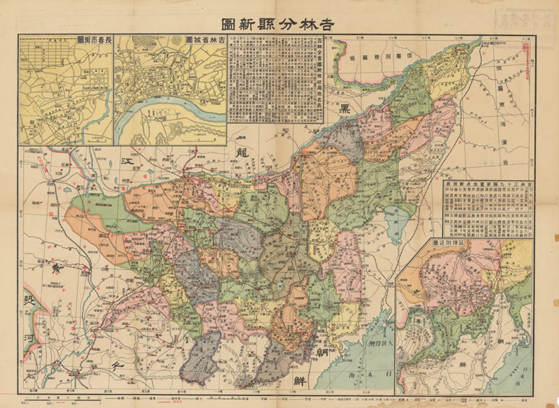 1932年《吉林分县新图》插图