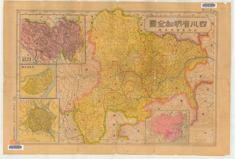 1926年《四川省明细地图》插图